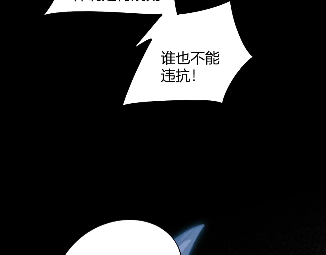 第112话 魔裔内战？集结，魔族联军！ 第100页