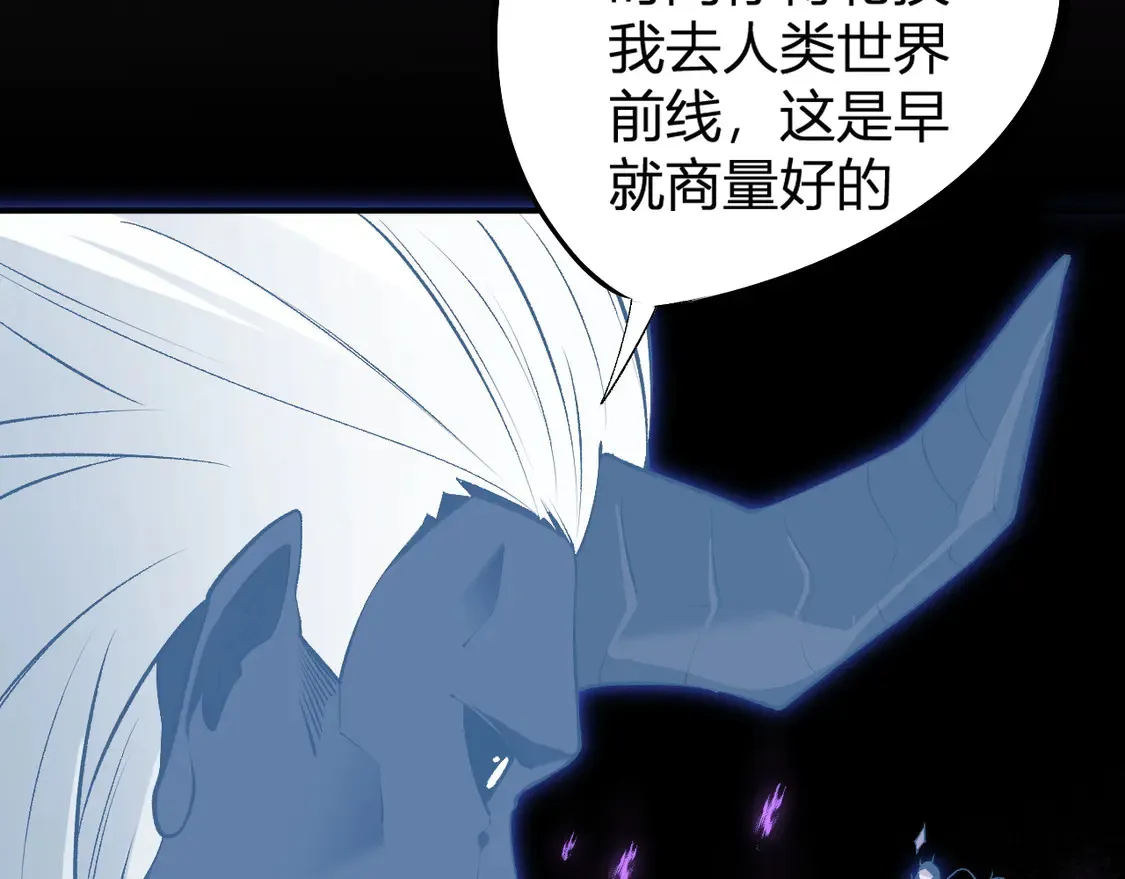 第112话 魔裔内战？集结，魔族联军！ 第113页