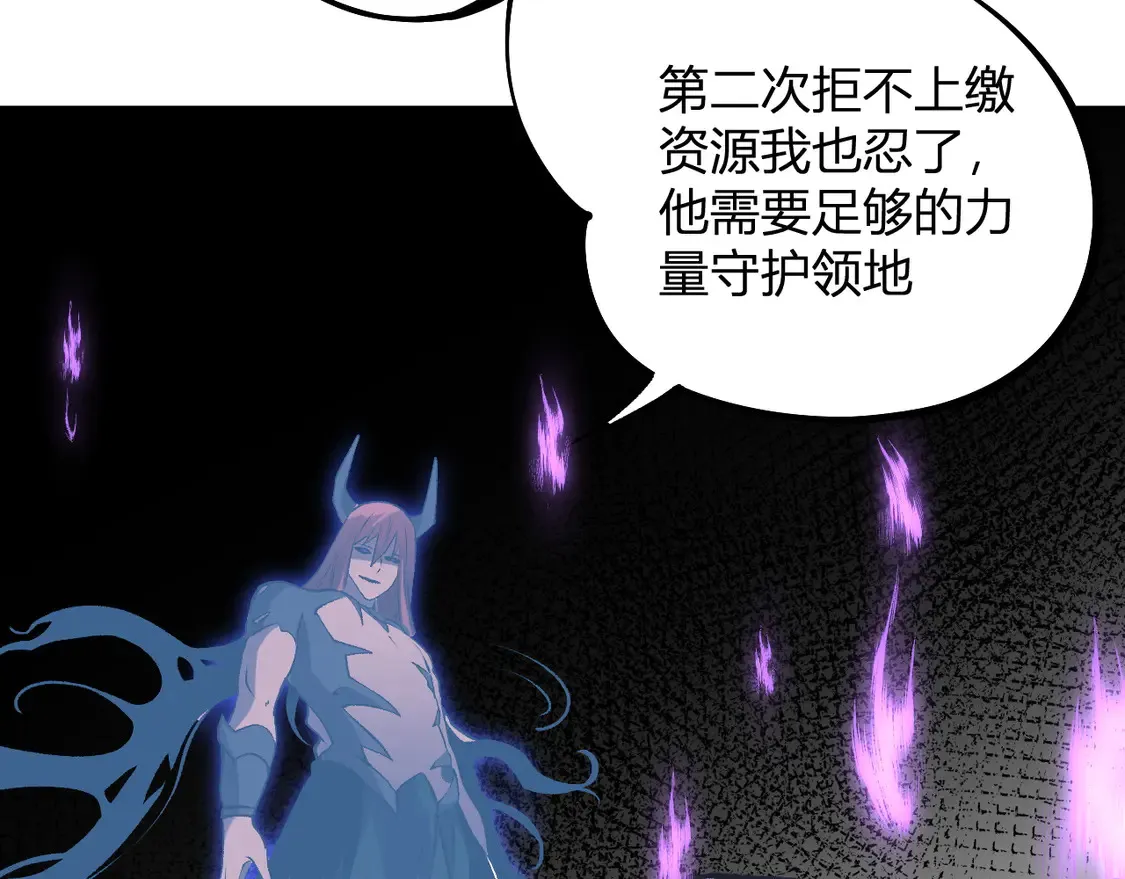第112话 魔裔内战？集结，魔族联军！ 第120页