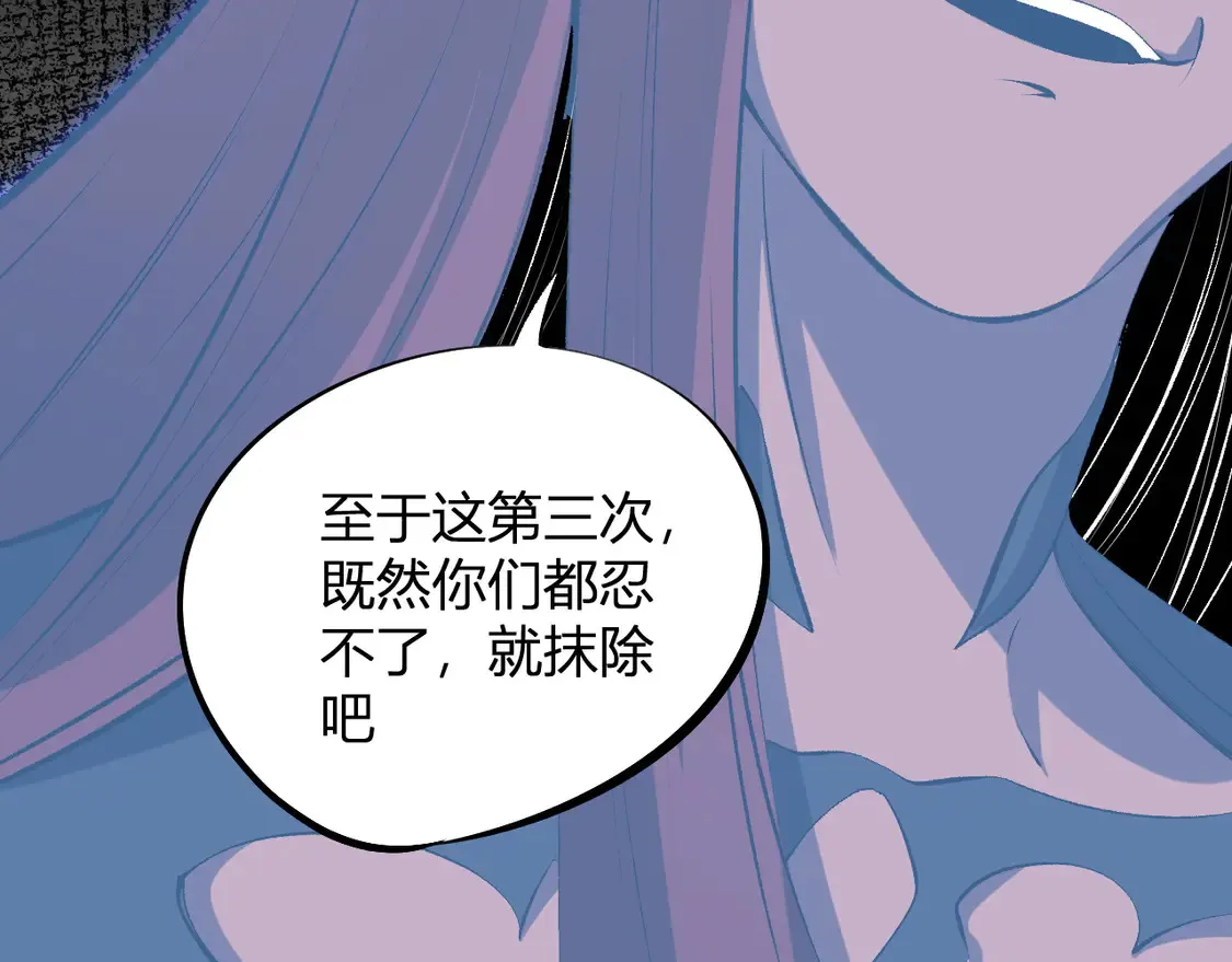 第112话 魔裔内战？集结，魔族联军！ 第123页