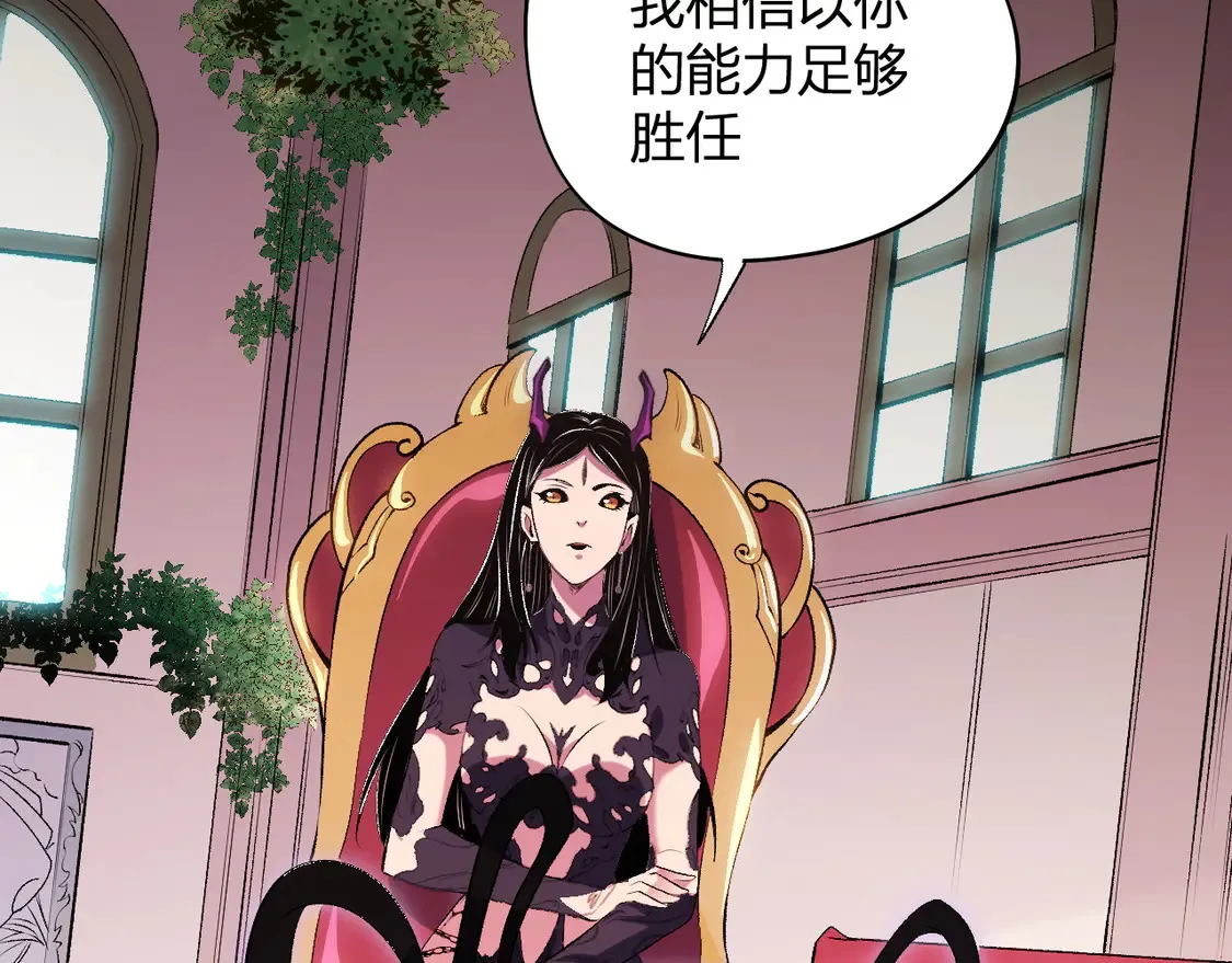 第112话 魔裔内战？集结，魔族联军！ 第126页