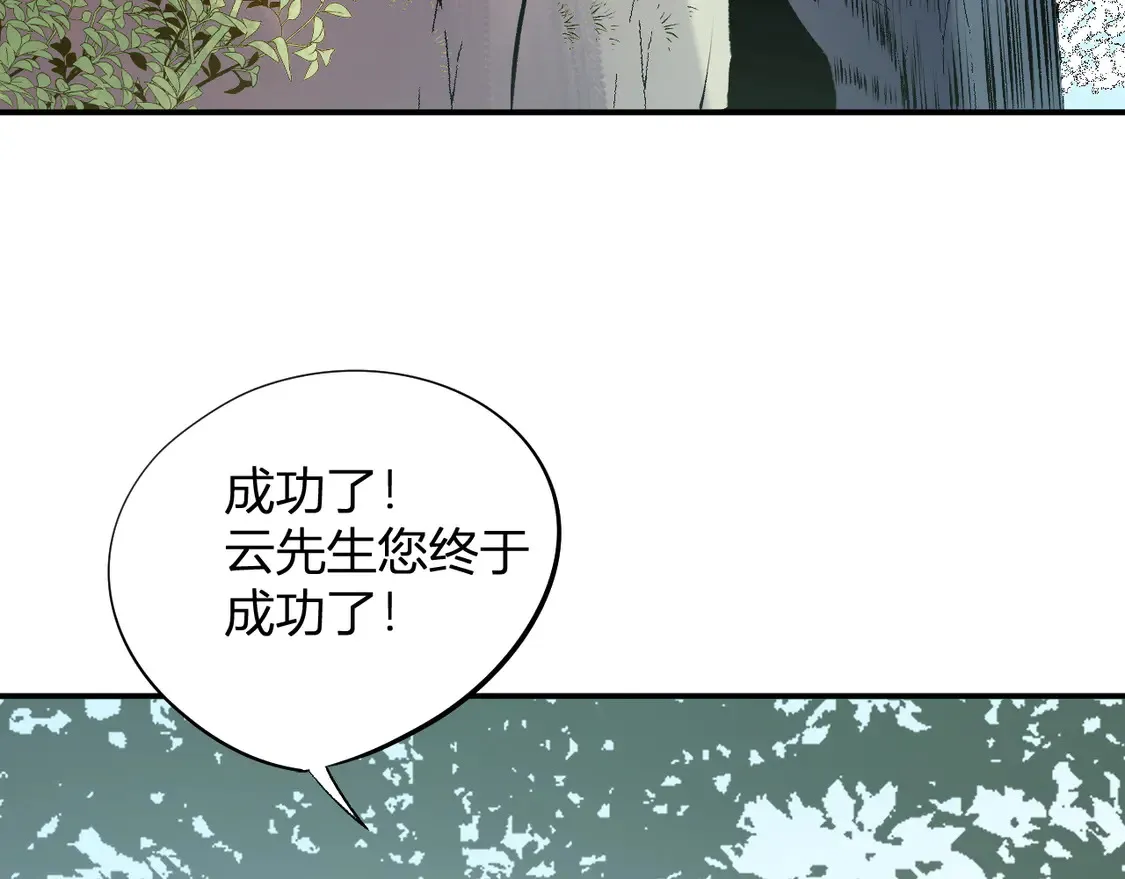 第112话 魔裔内战？集结，魔族联军！ 第142页