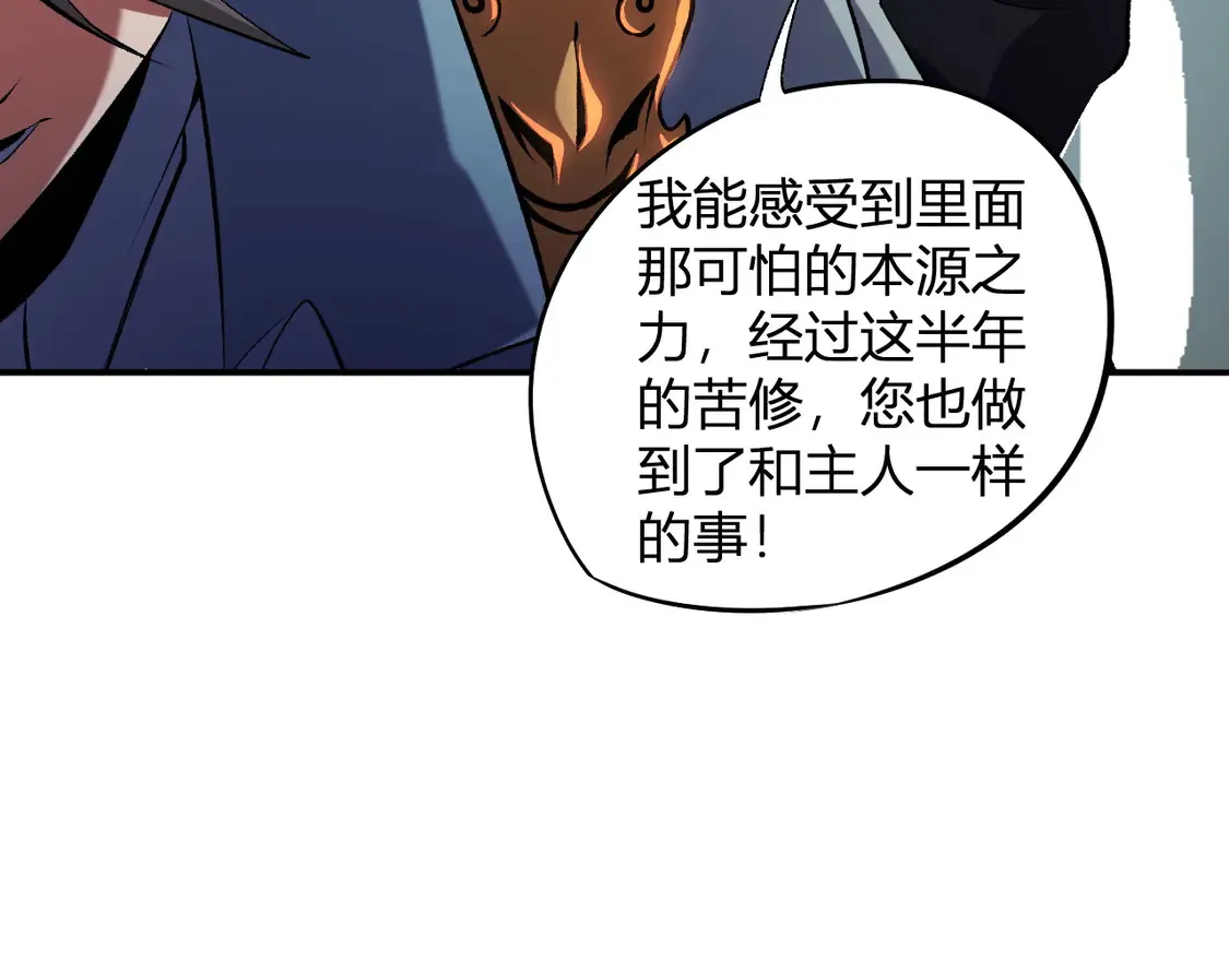 第112话 魔裔内战？集结，魔族联军！ 第144页