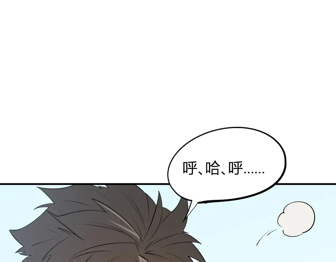 第112话 魔裔内战？集结，魔族联军！ 第145页