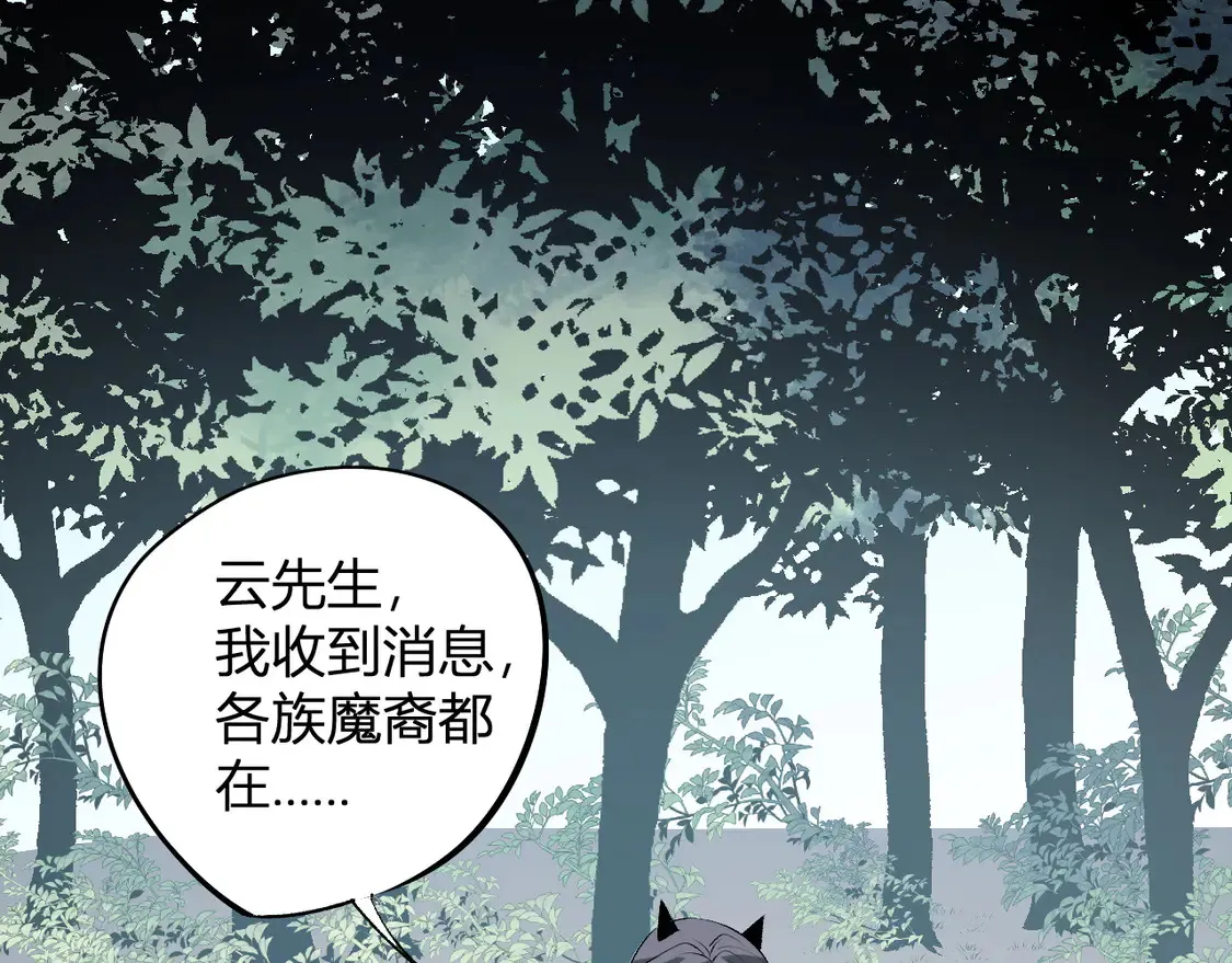 第112话 魔裔内战？集结，魔族联军！ 第150页
