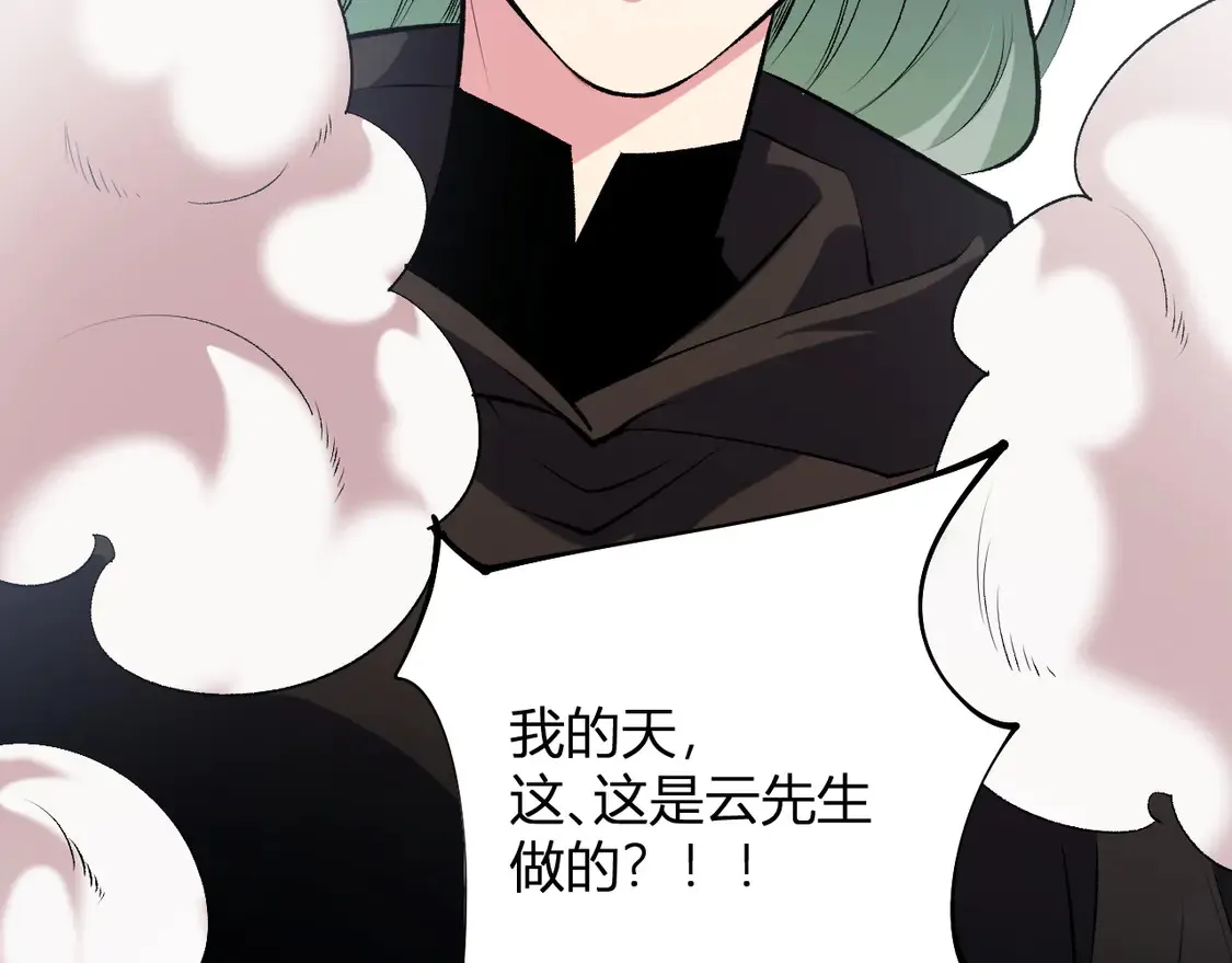 第112话 魔裔内战？集结，魔族联军！ 第154页