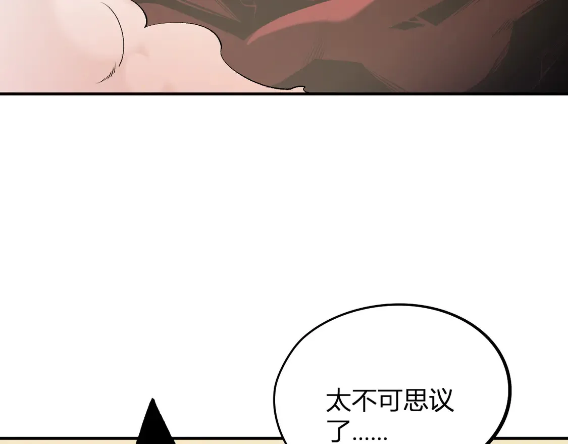 第112话 魔裔内战？集结，魔族联军！ 第157页