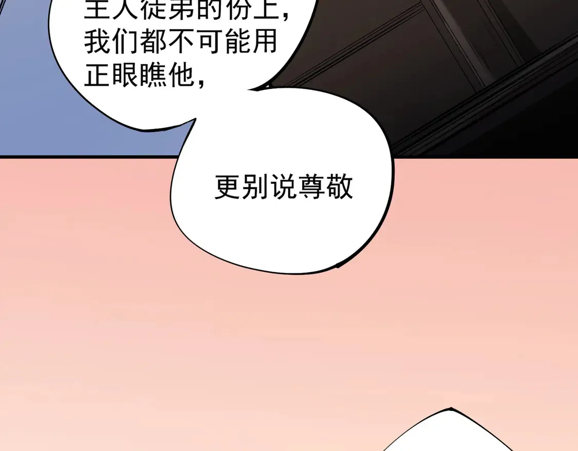 第113话 被掩盖的真相，从未返回的士兵 第8页