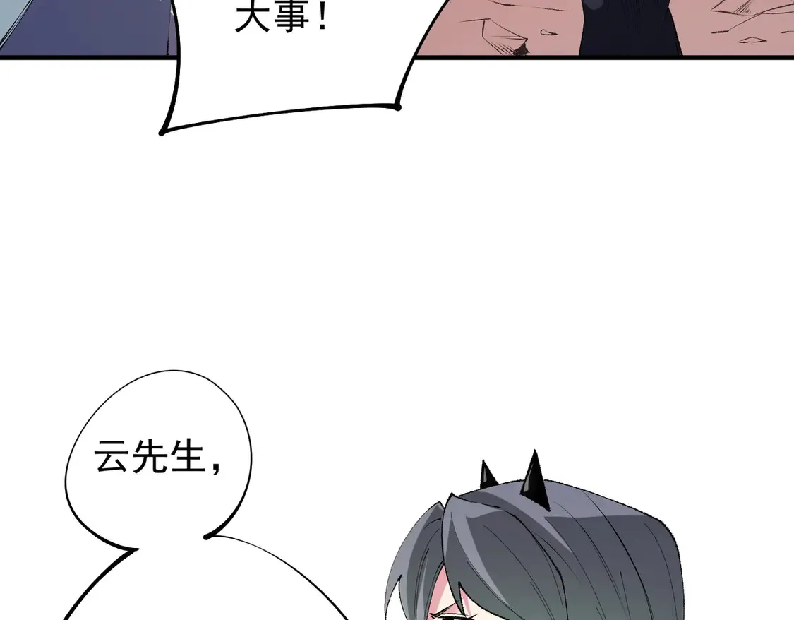 第113话 被掩盖的真相，从未返回的士兵 第14页
