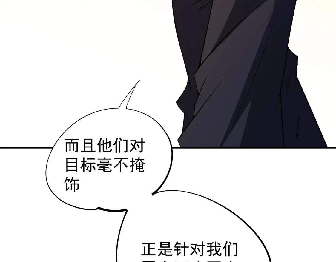 第113话 被掩盖的真相，从未返回的士兵 第16页