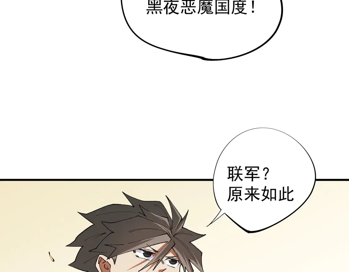 第113话 被掩盖的真相，从未返回的士兵 第17页