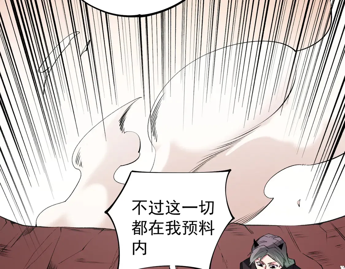第113话 被掩盖的真相，从未返回的士兵 第20页