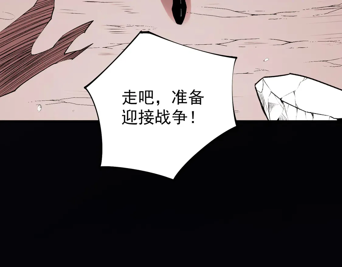 第113话 被掩盖的真相，从未返回的士兵 第23页