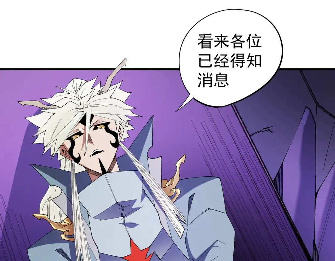 第113话 被掩盖的真相，从未返回的士兵 第30页