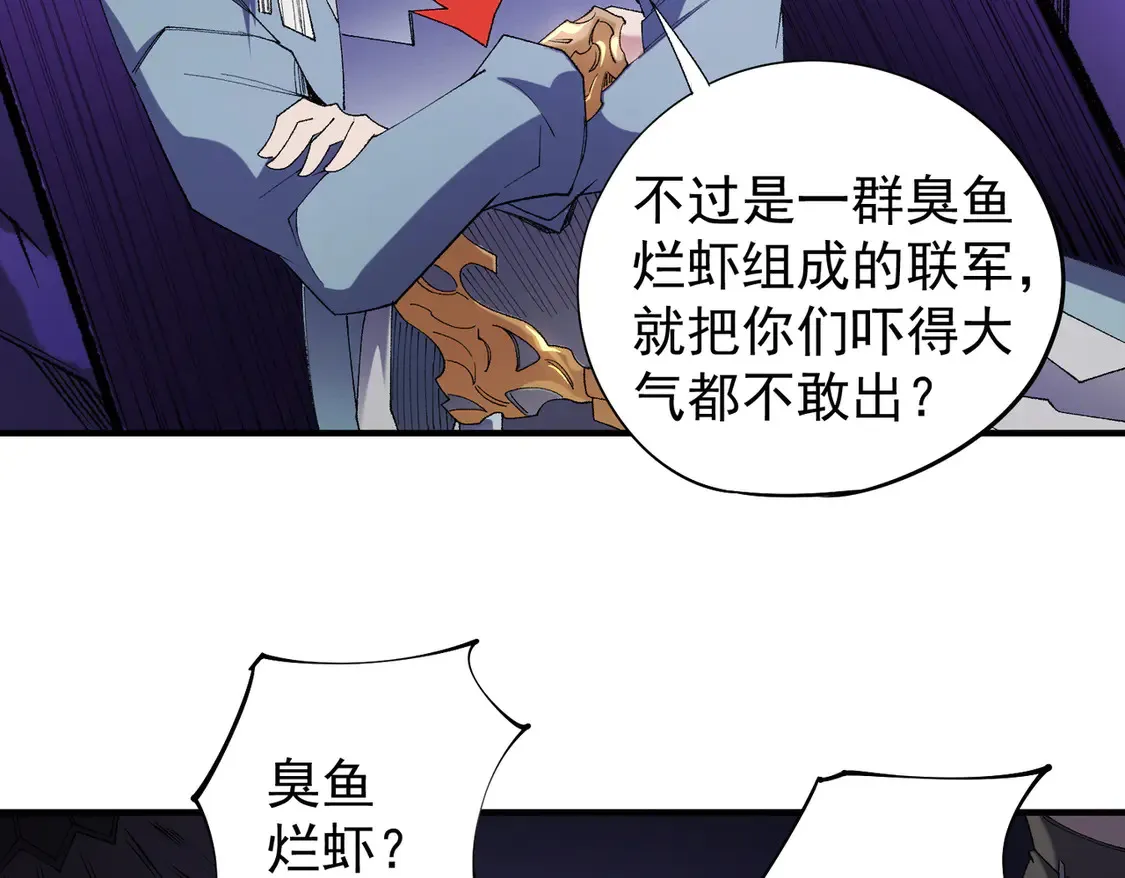 第113话 被掩盖的真相，从未返回的士兵 第31页