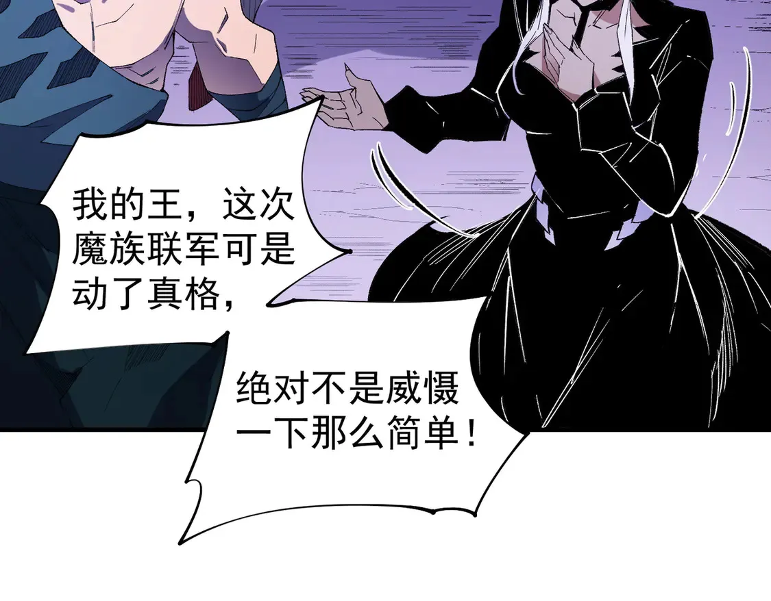 第113话 被掩盖的真相，从未返回的士兵 第33页