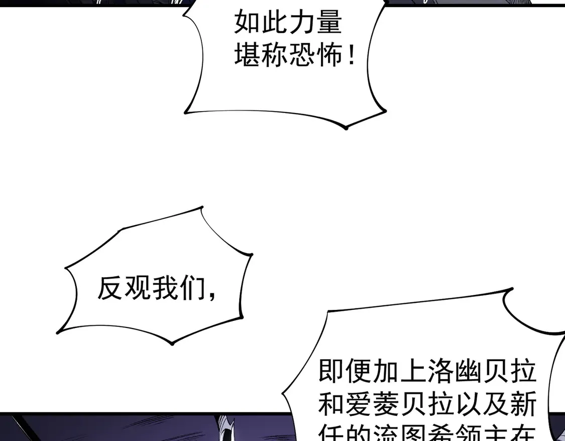 第113话 被掩盖的真相，从未返回的士兵 第37页