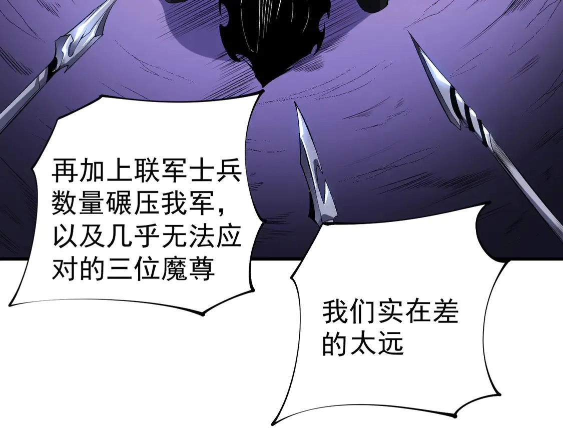 第113话 被掩盖的真相，从未返回的士兵 第39页