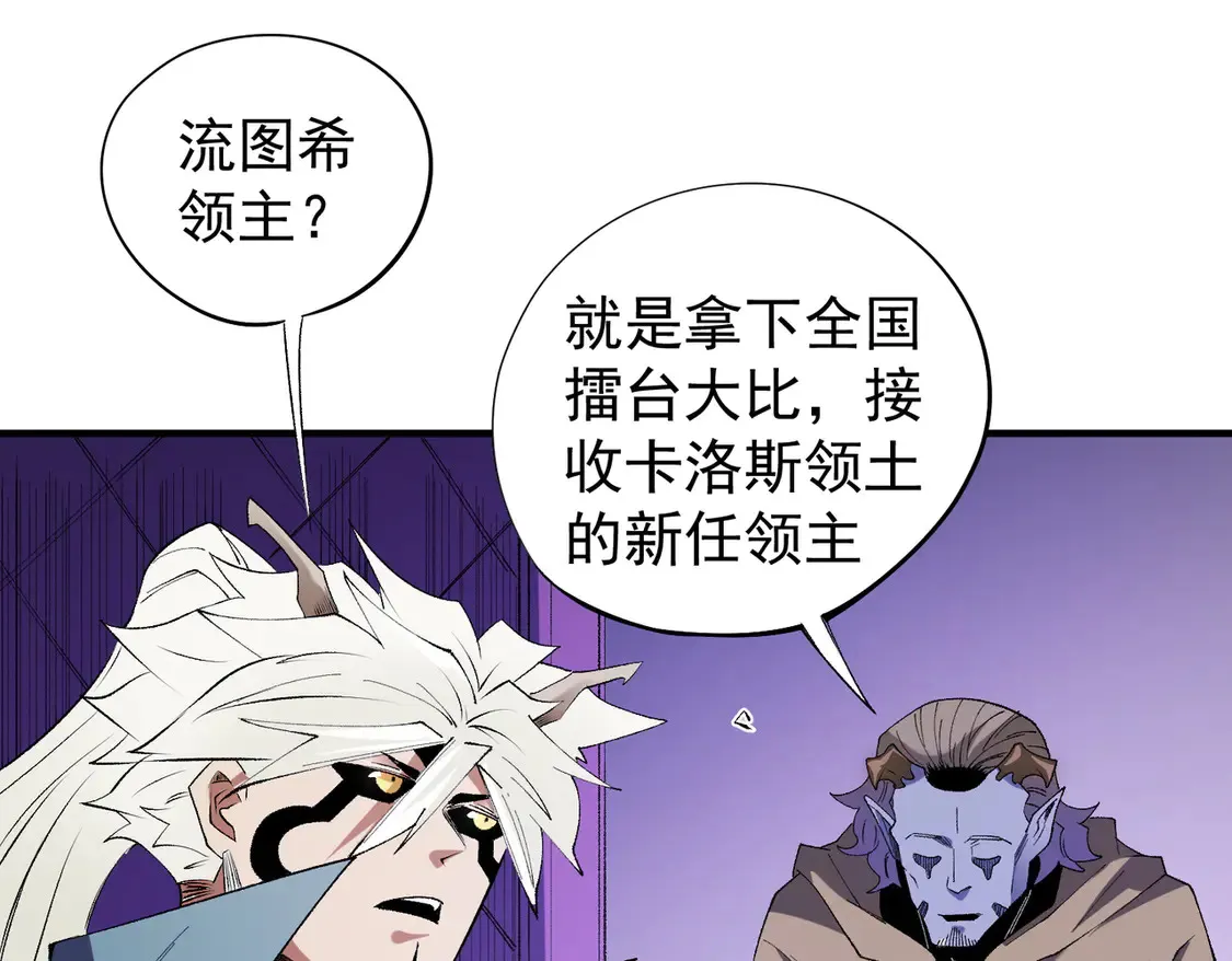 第113话 被掩盖的真相，从未返回的士兵 第40页