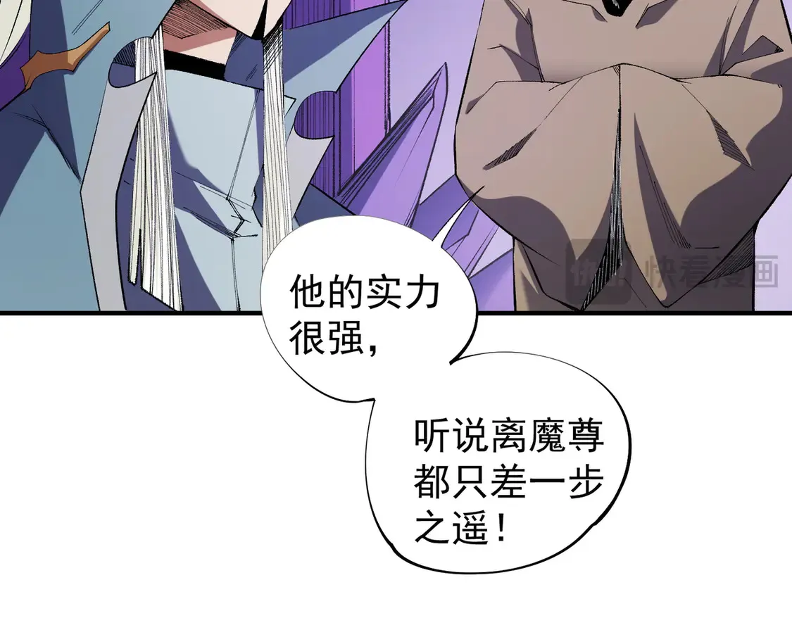 第113话 被掩盖的真相，从未返回的士兵 第41页