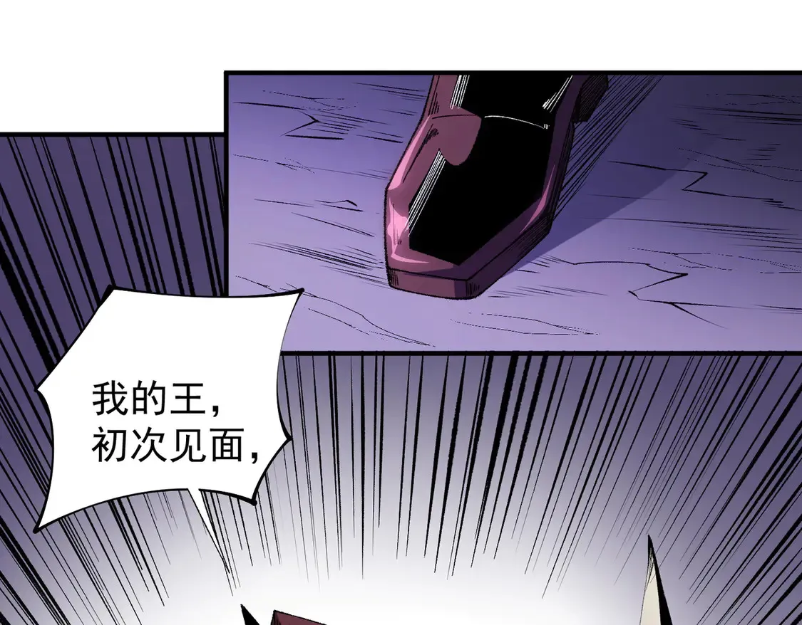 第113话 被掩盖的真相，从未返回的士兵 第42页