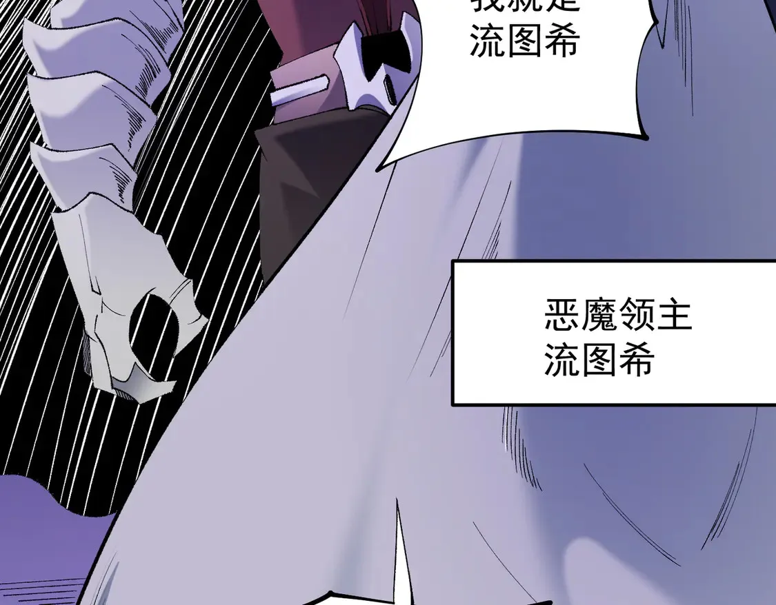 第113话 被掩盖的真相，从未返回的士兵 第44页