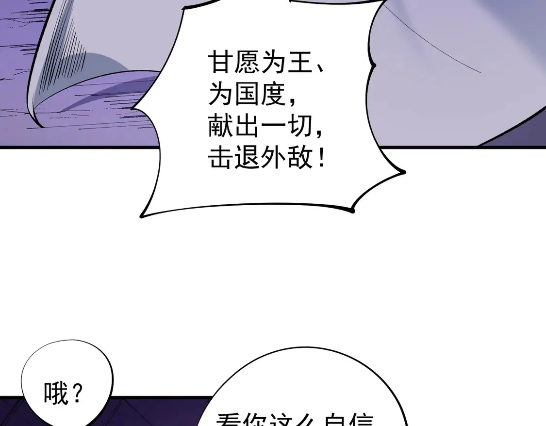 第113话 被掩盖的真相，从未返回的士兵 第45页
