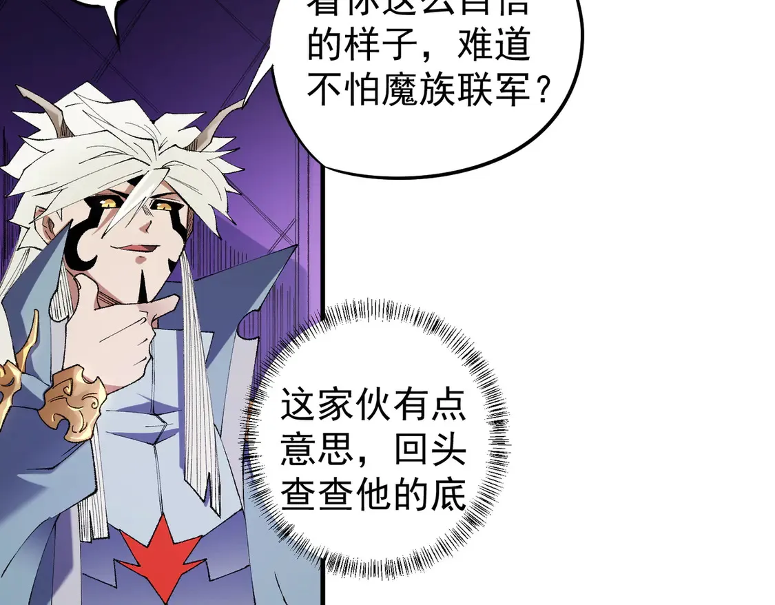 第113话 被掩盖的真相，从未返回的士兵 第46页