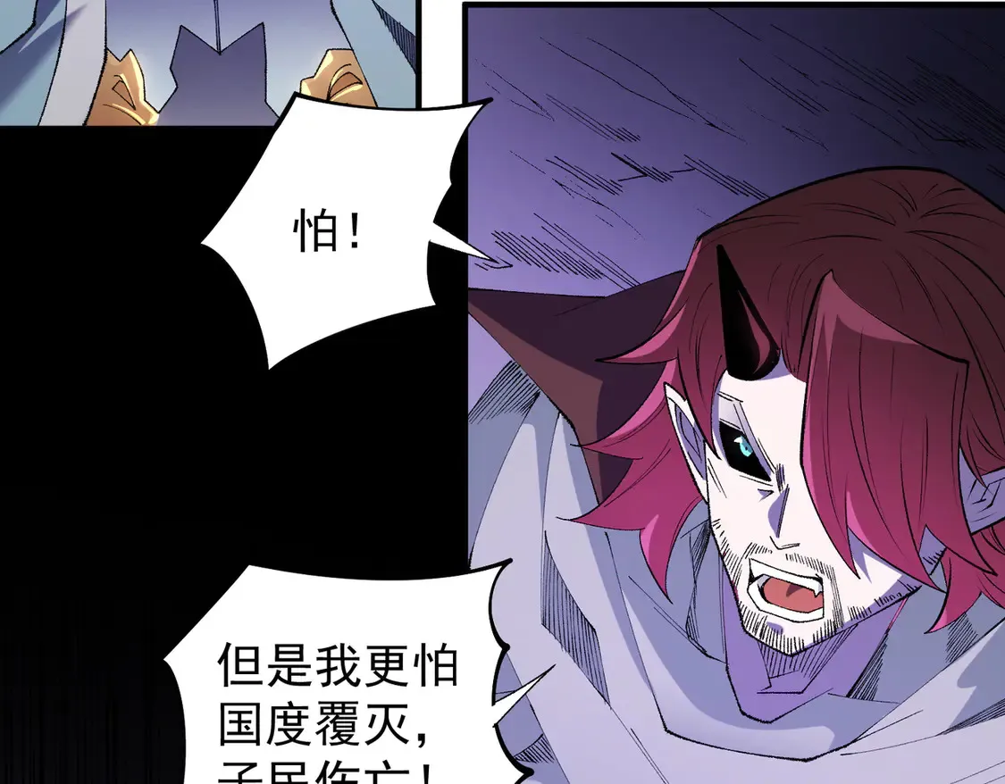 第113话 被掩盖的真相，从未返回的士兵 第47页