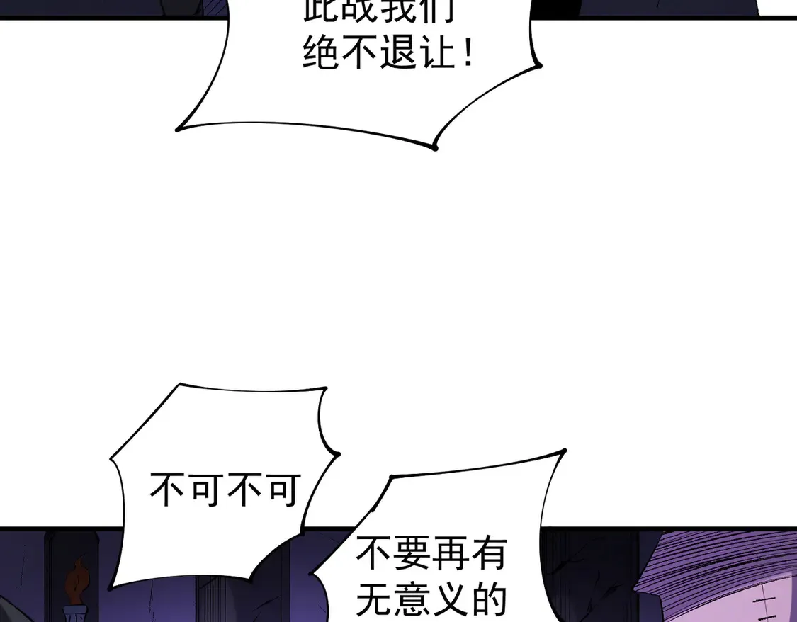 第113话 被掩盖的真相，从未返回的士兵 第51页