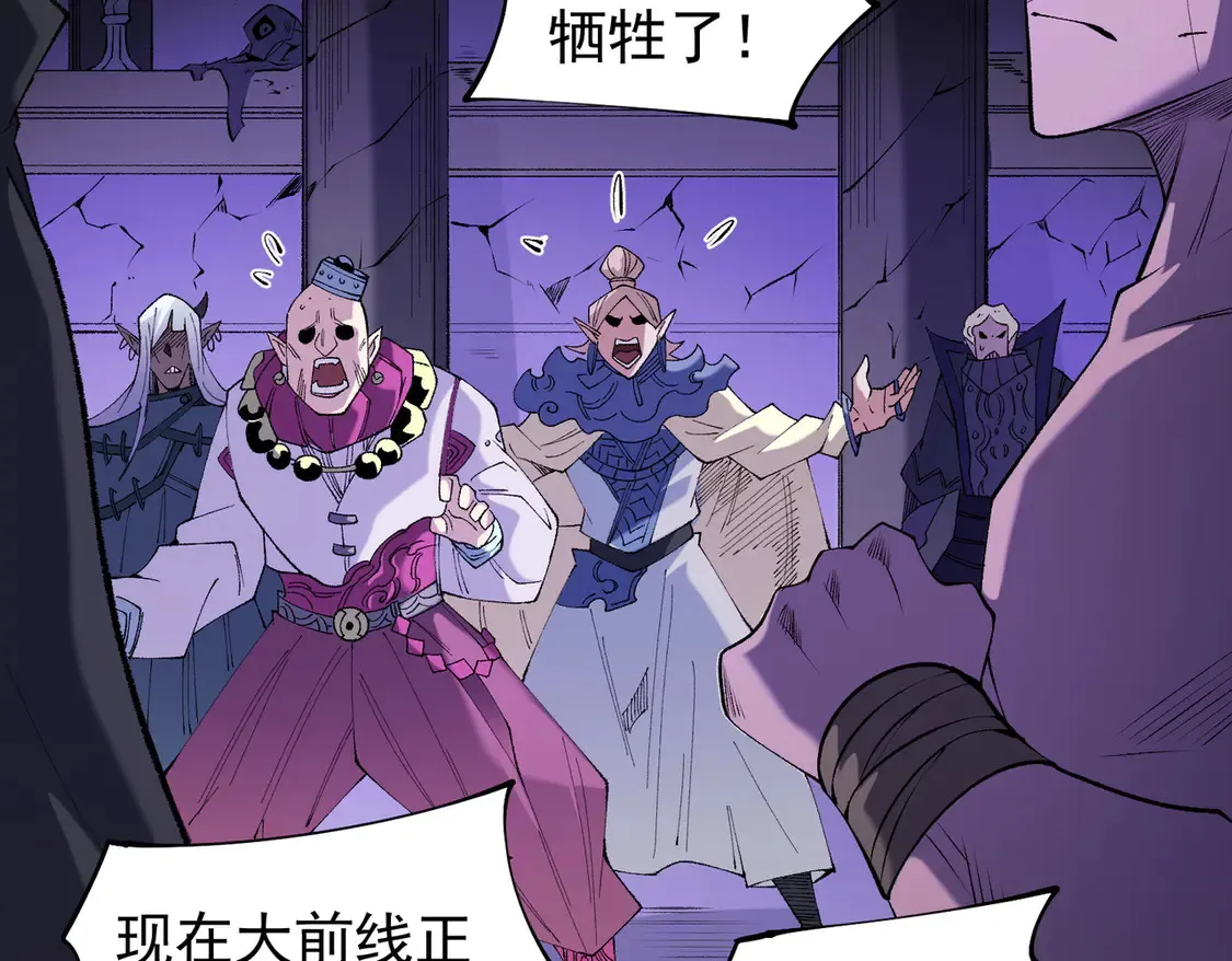第113话 被掩盖的真相，从未返回的士兵 第52页