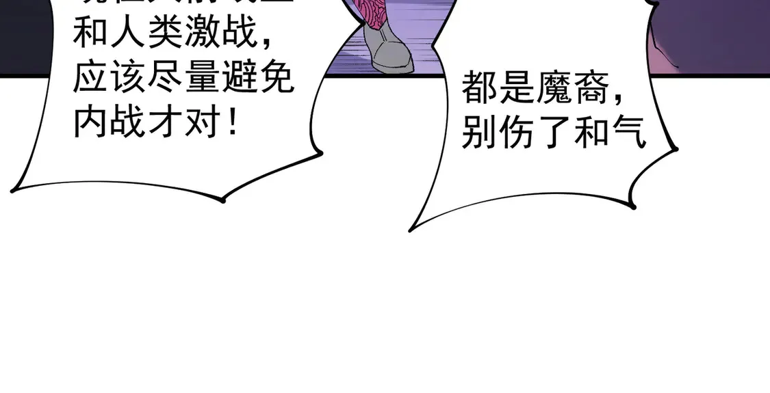 第113话 被掩盖的真相，从未返回的士兵 第53页