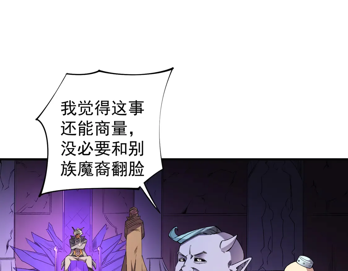 第113话 被掩盖的真相，从未返回的士兵 第54页