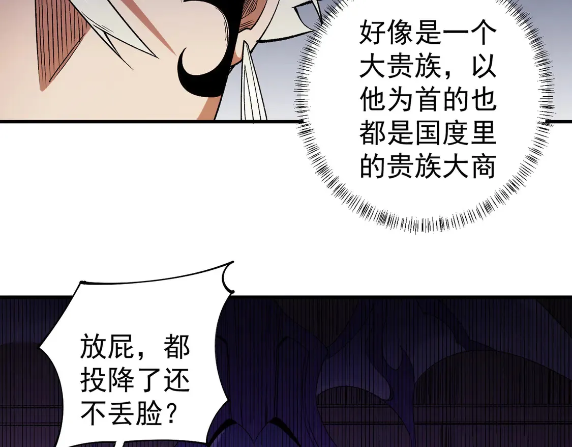 第113话 被掩盖的真相，从未返回的士兵 第57页