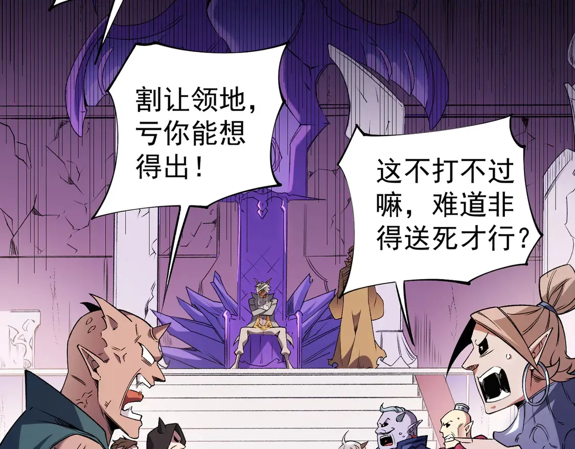 第113话 被掩盖的真相，从未返回的士兵 第58页