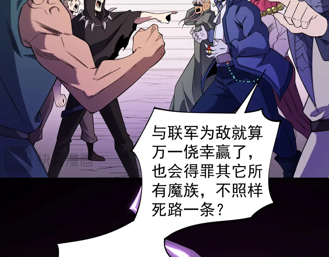 第113话 被掩盖的真相，从未返回的士兵 第59页