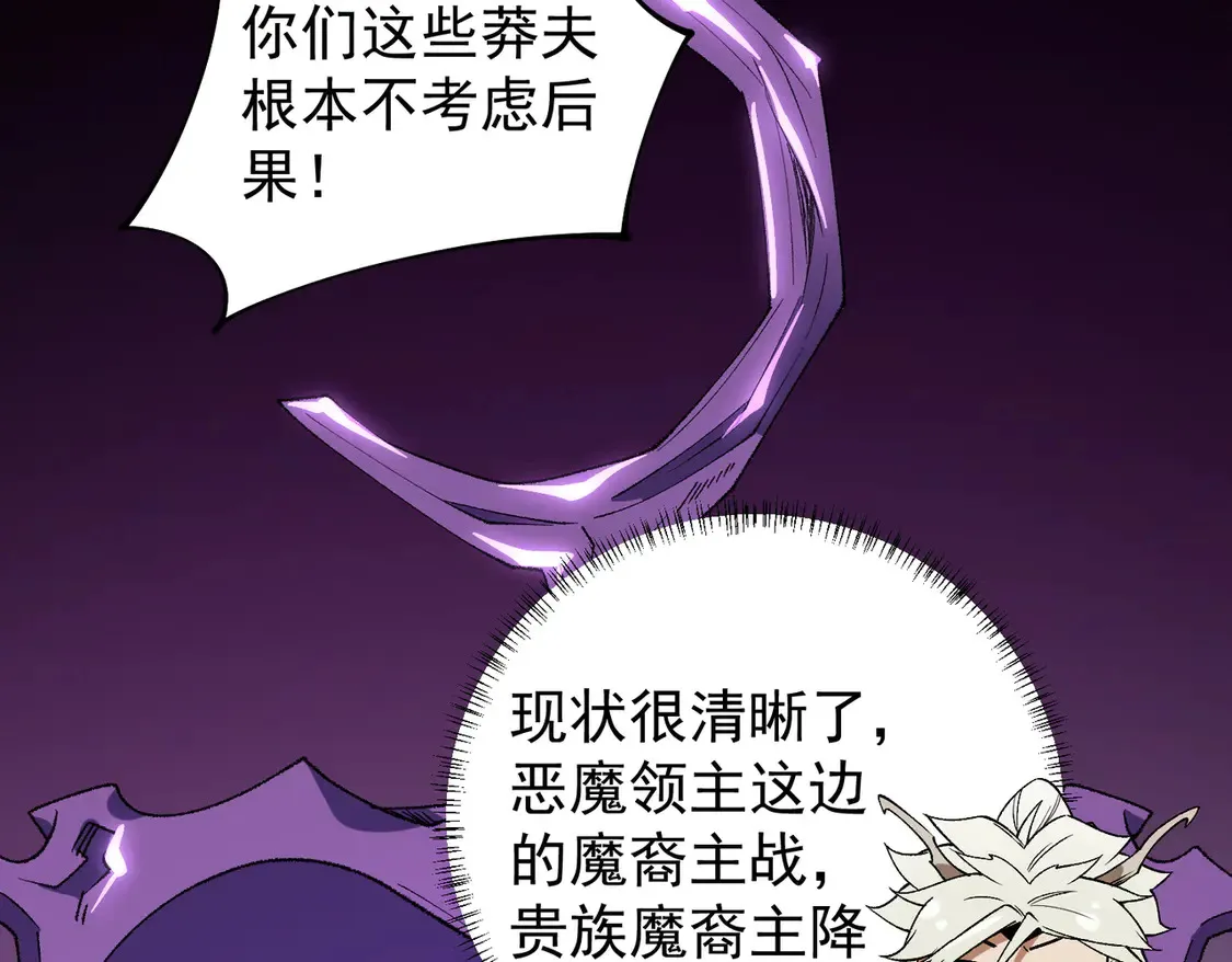 第113话 被掩盖的真相，从未返回的士兵 第60页