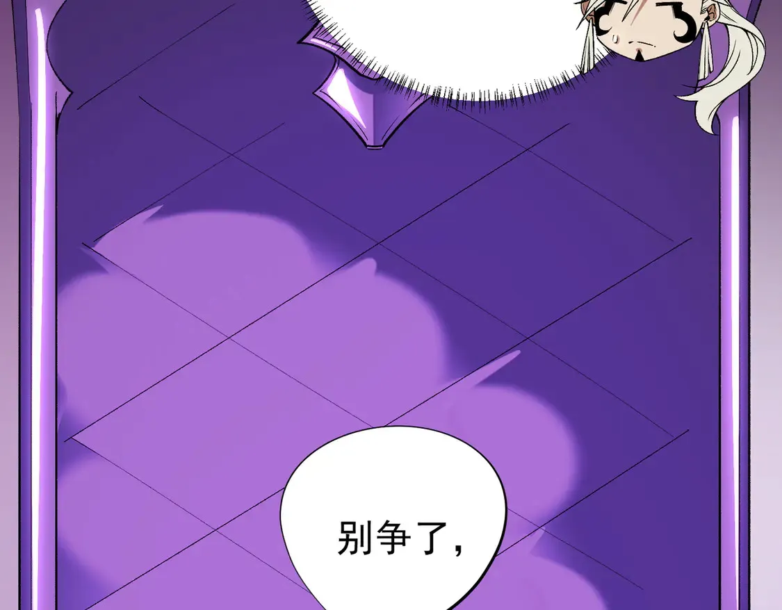 第113话 被掩盖的真相，从未返回的士兵 第61页