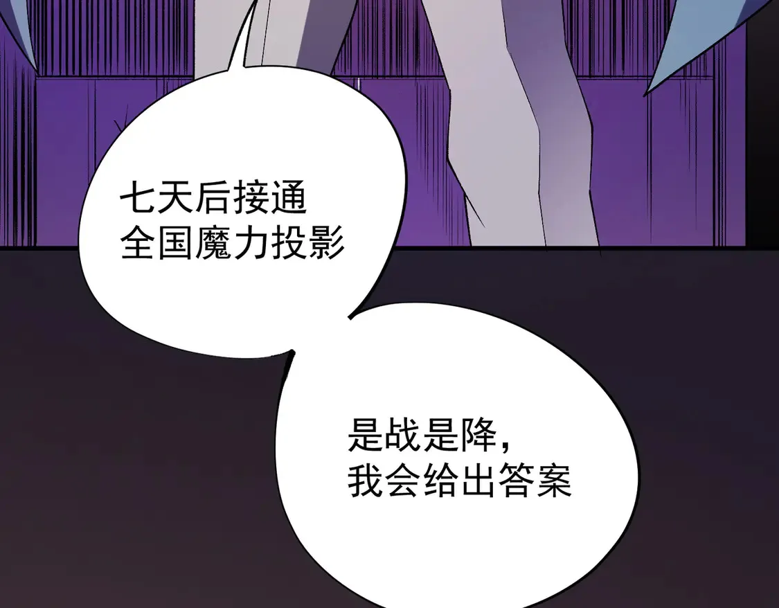 第113话 被掩盖的真相，从未返回的士兵 第64页