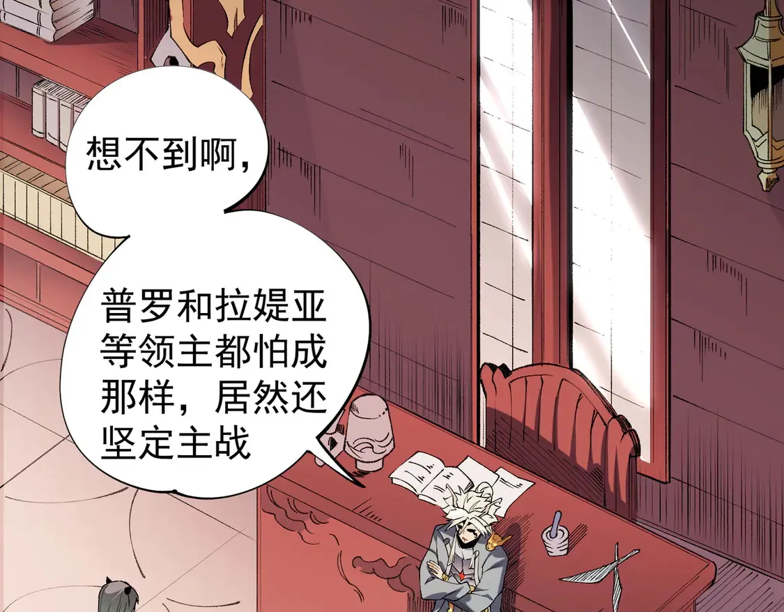 第113话 被掩盖的真相，从未返回的士兵 第66页