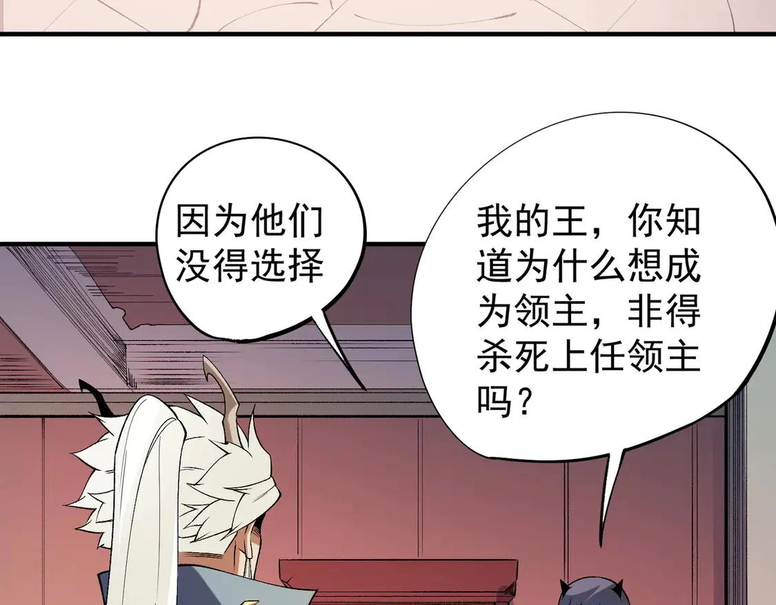 第113话 被掩盖的真相，从未返回的士兵 第68页