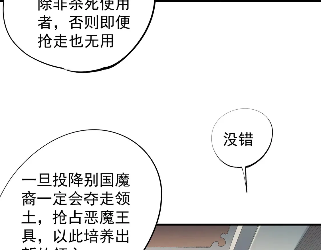 第113话 被掩盖的真相，从未返回的士兵 第70页