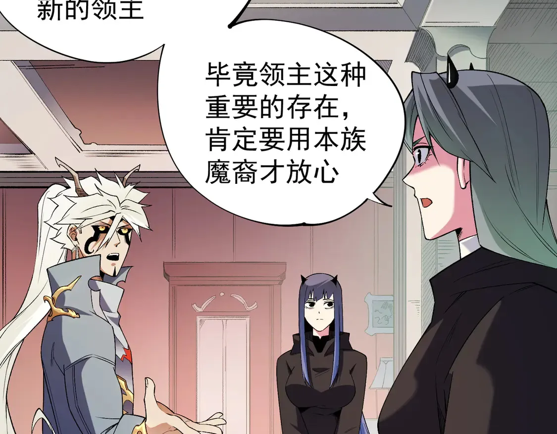 第113话 被掩盖的真相，从未返回的士兵 第71页