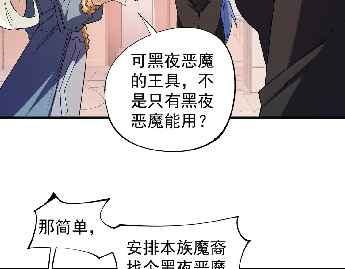 第113话 被掩盖的真相，从未返回的士兵 第72页