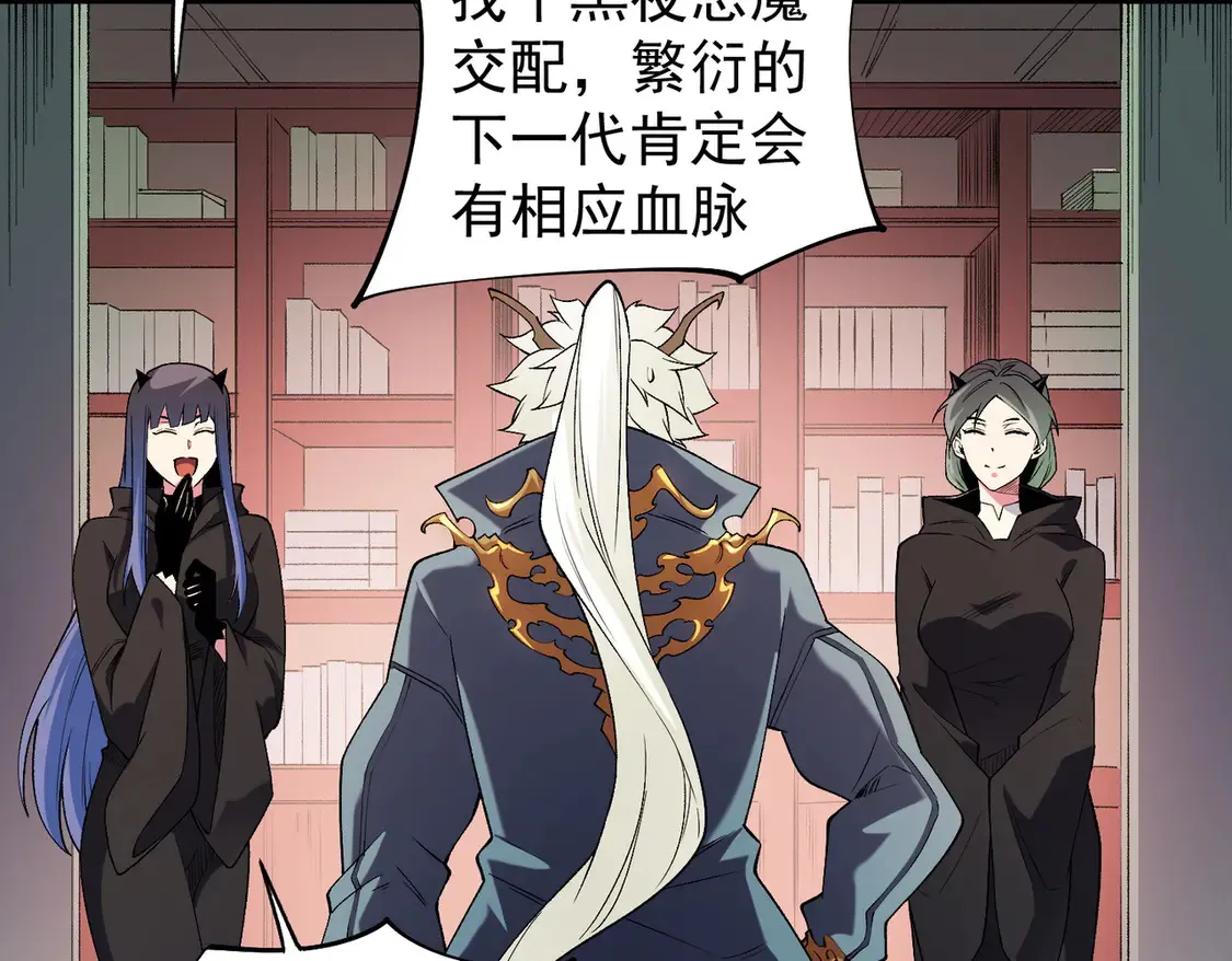 第113话 被掩盖的真相，从未返回的士兵 第73页