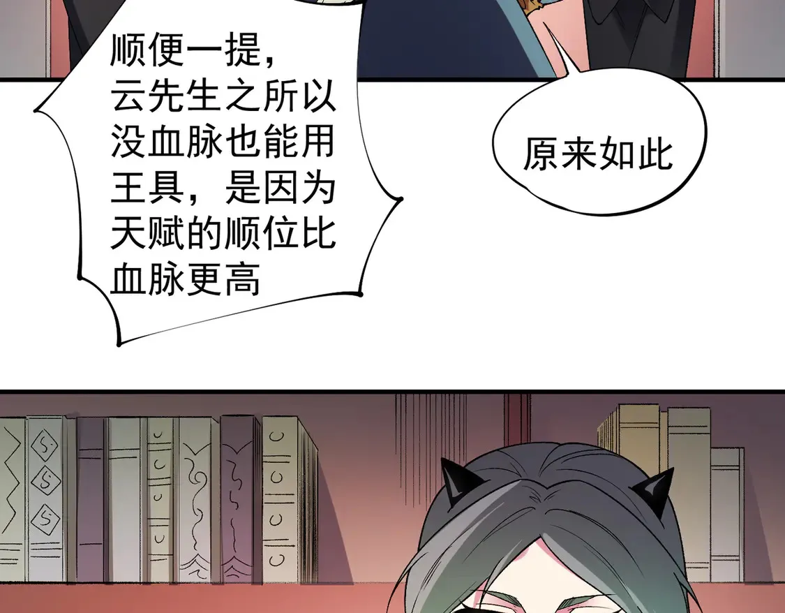 第113话 被掩盖的真相，从未返回的士兵 第74页
