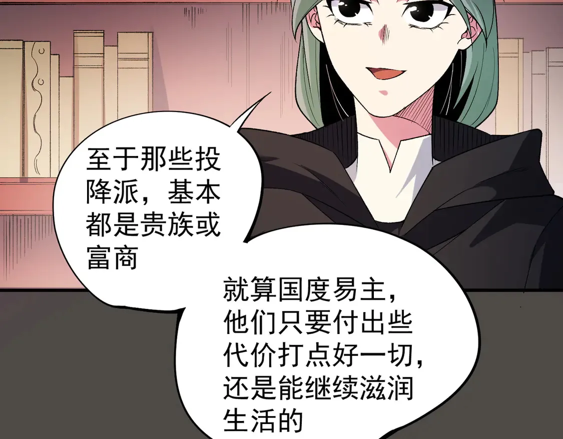 第113话 被掩盖的真相，从未返回的士兵 第75页
