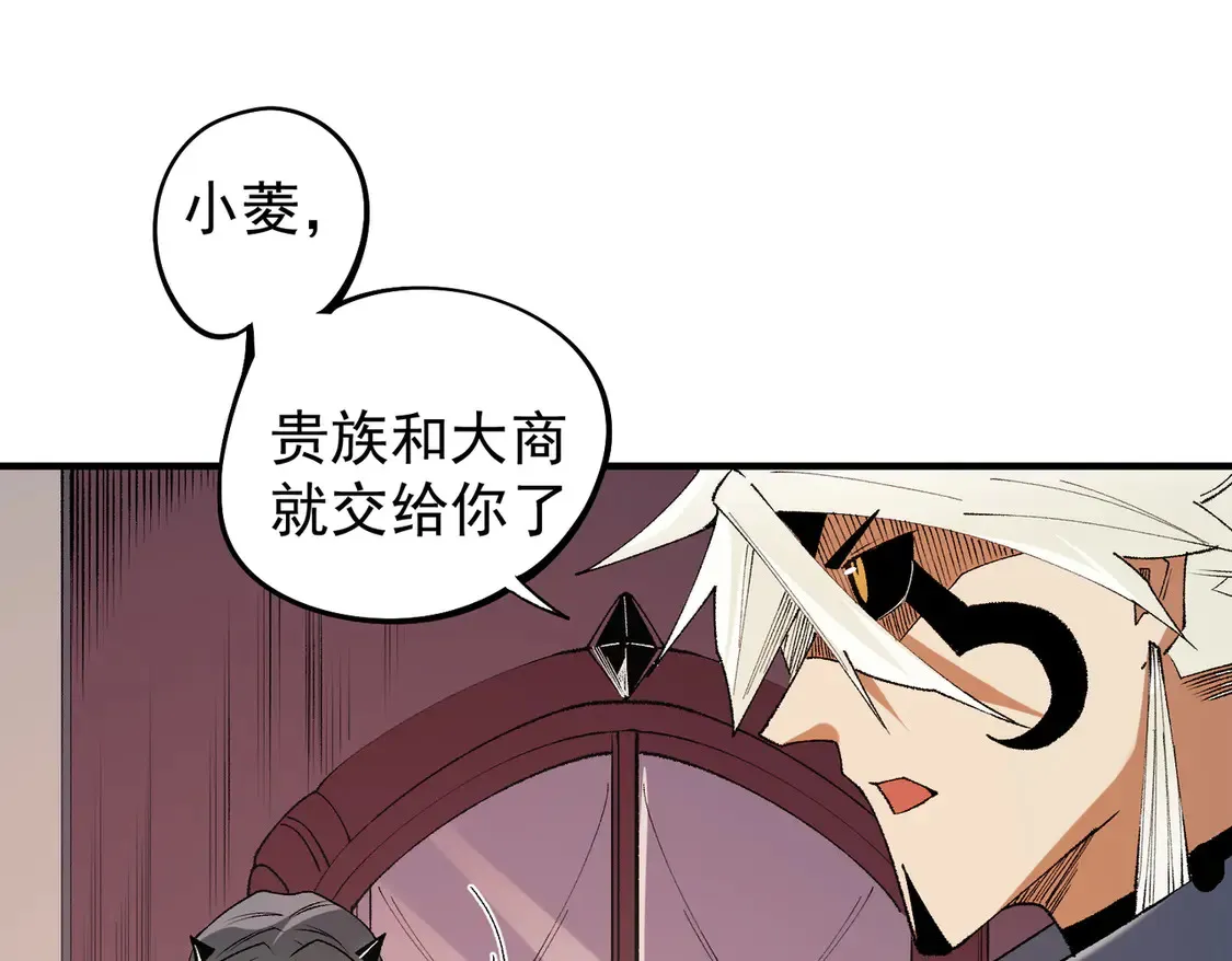 第113话 被掩盖的真相，从未返回的士兵 第79页