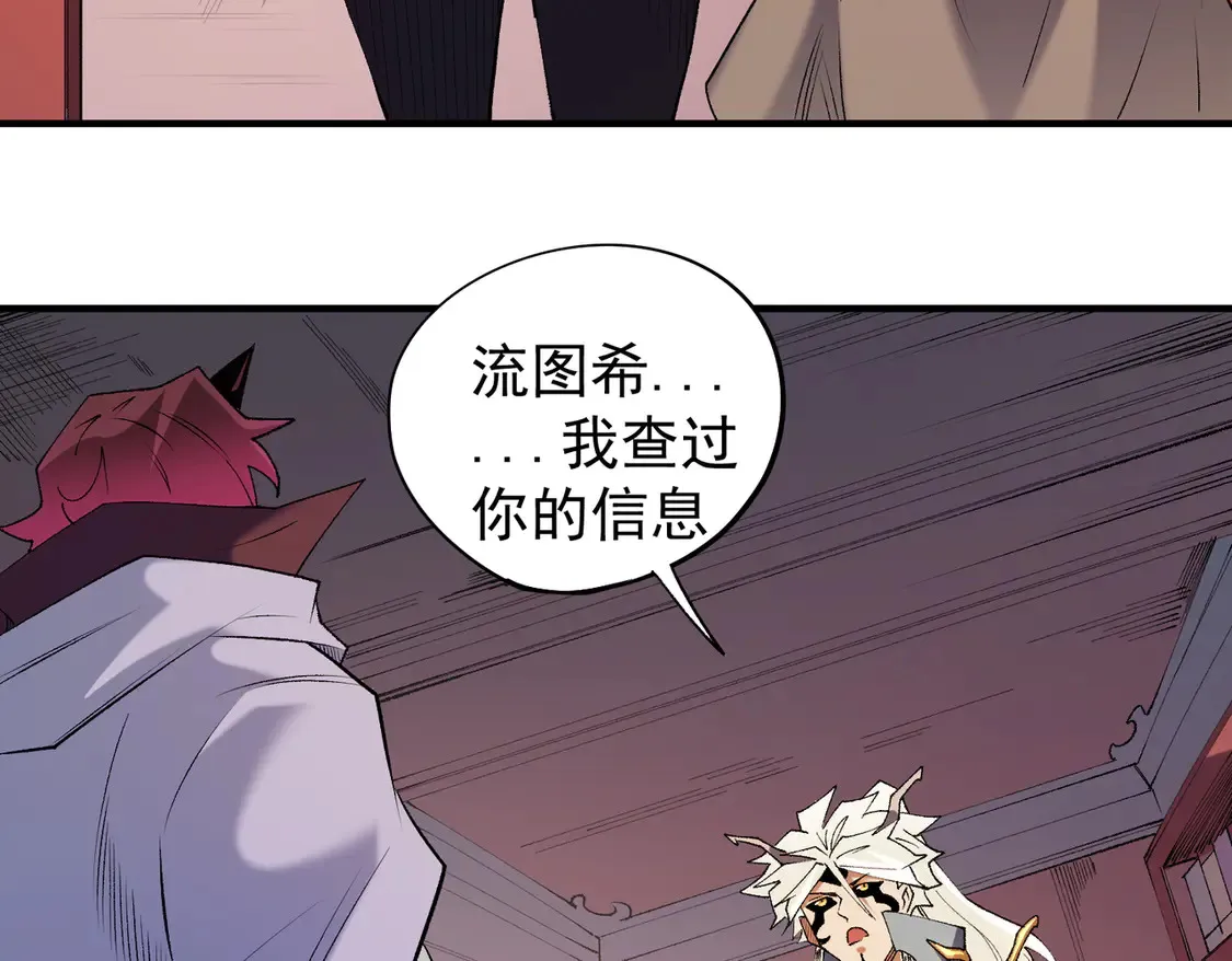 第113话 被掩盖的真相，从未返回的士兵 第85页