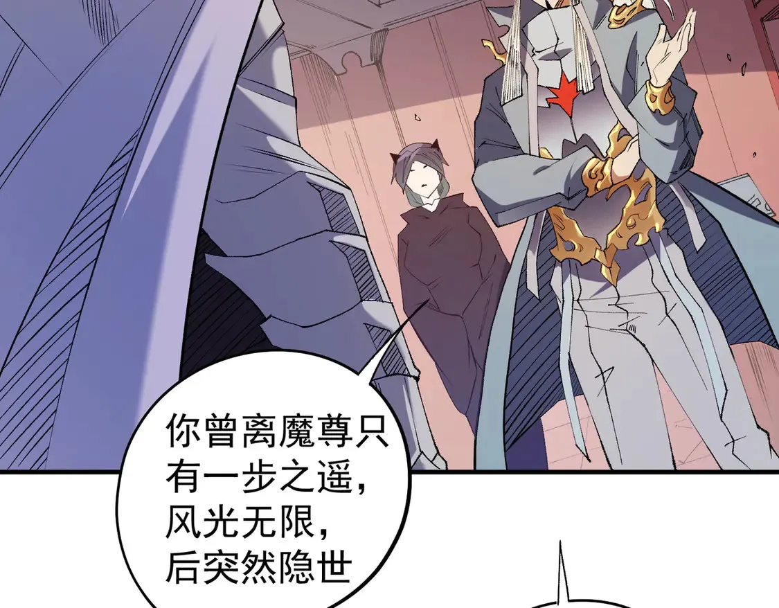 第113话 被掩盖的真相，从未返回的士兵 第86页